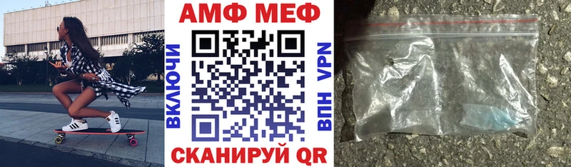 АМФ Розовый  Купить где  Моршанск 