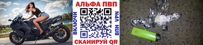 Купить  Моршанск  А ПВП Crystall 