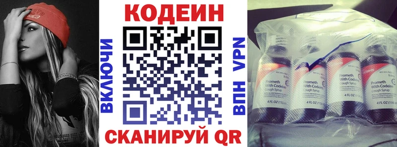 Codein напиток Lean (лин) Моршанск